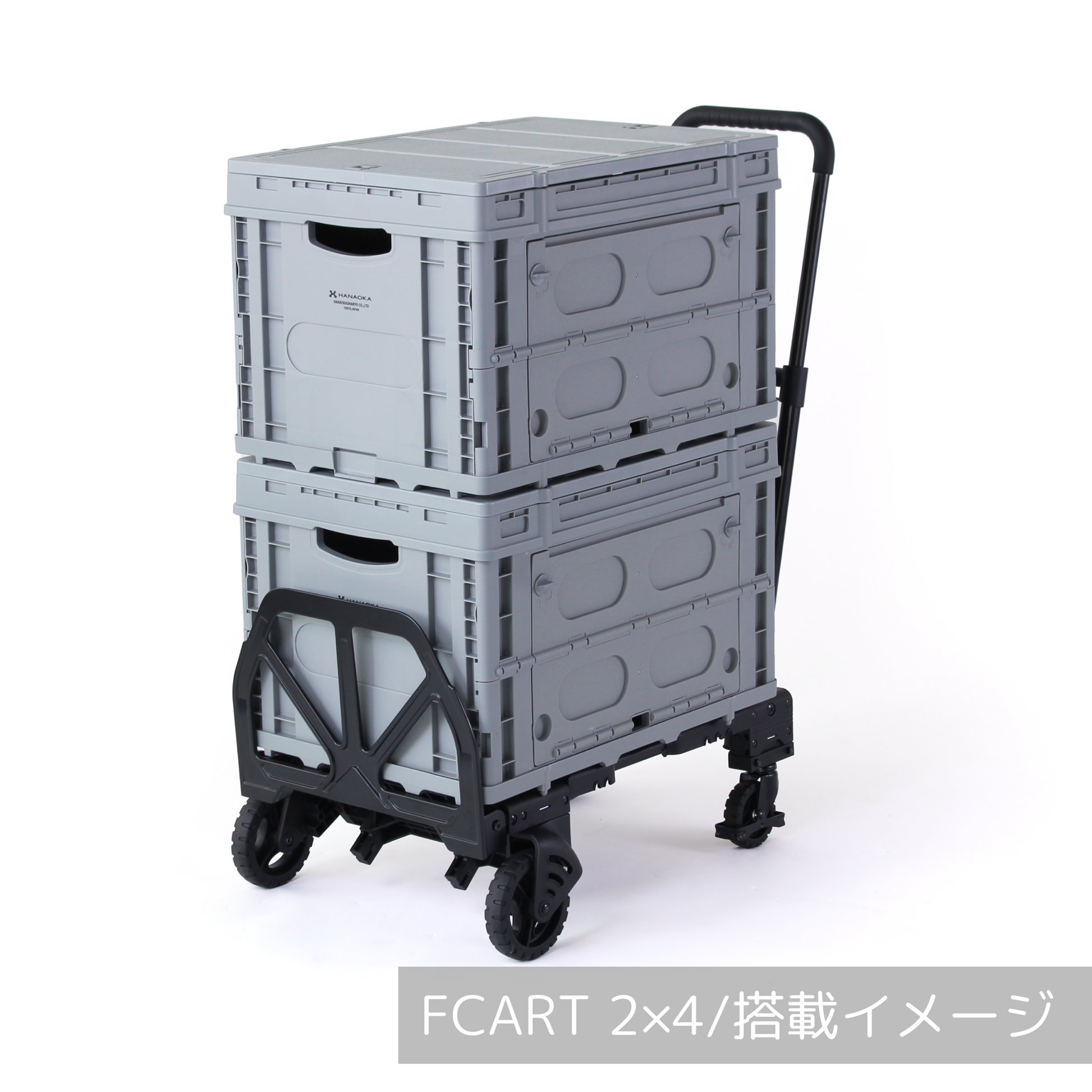 花岡 F-CART 2×4BK 公式】FLATCART 2x4(ブラック)|二輪&四輪に変形!収納わずか