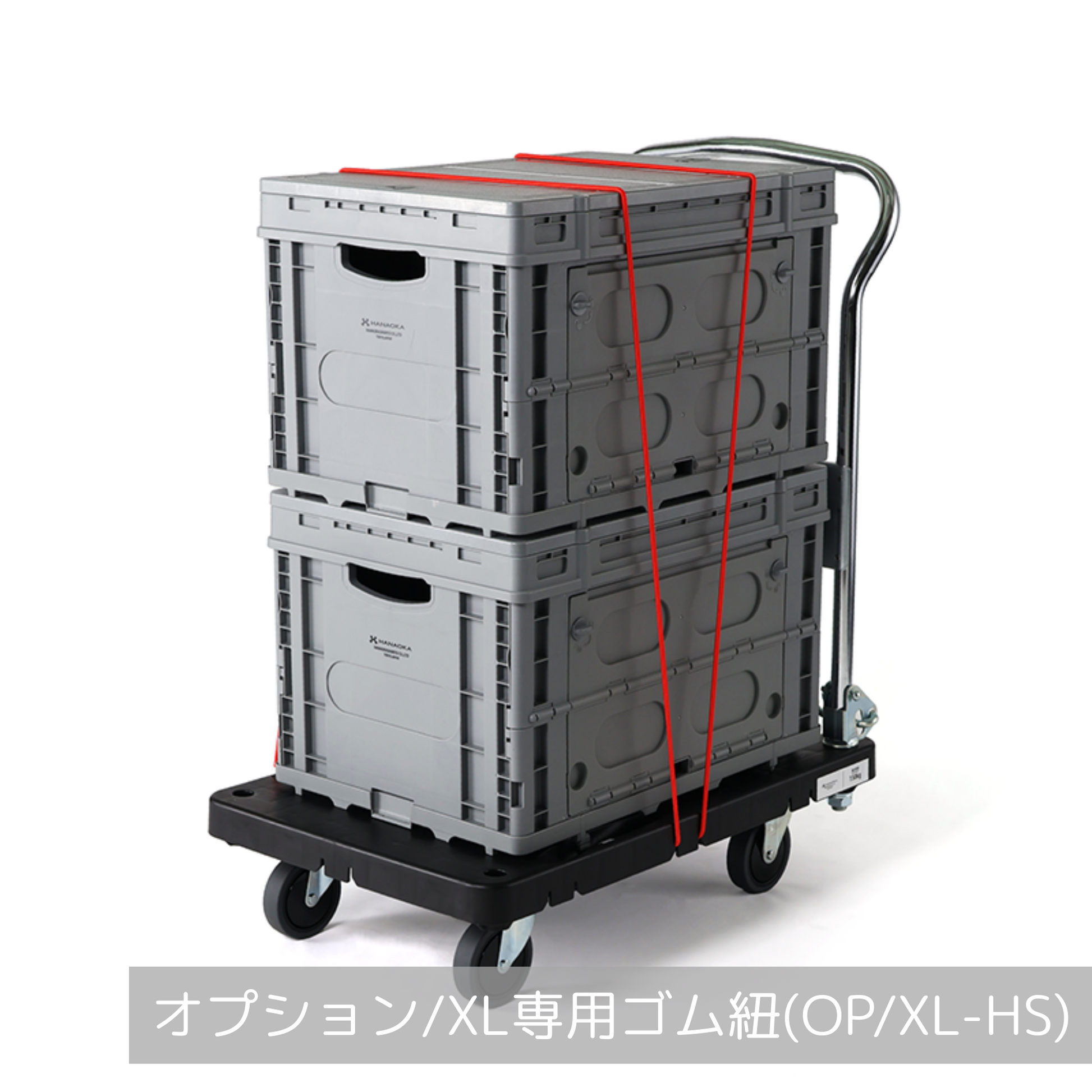 公式】UXL-LSC|プラスチック製台車折りたたみ式 – 花岡車輌公式ONLINE 公式】UXL-LSC|プラスチック製台車折りたたみ式 – 花岡車輌公式ONLINE