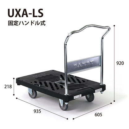 公式】UXA-LS|DANDY X series|軽量固定ハンドル式台車 – 花岡車輌公式 公式】UXA-LS|DANDY X series|軽量固定ハンドル式台車 – 花岡車輌公式