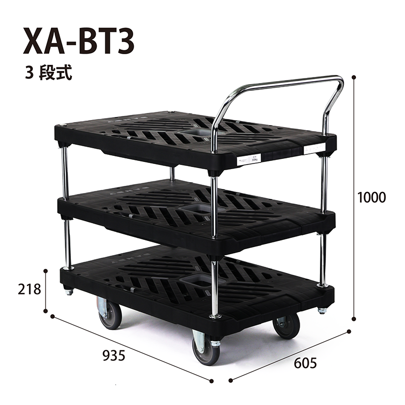 公式】XA-BT3|DANDY X series|プラスチック製台車3段式 – 花岡車輌公式 公式】XA-BT3|DANDY X series|プラスチック製台車3段式 – 花岡車輌公式